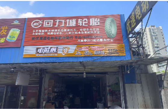 镇平门头店招