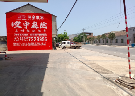 镇平墙体广告如何定价？