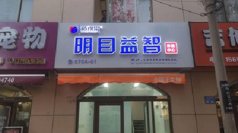镇平门头店招