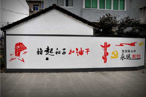 镇平乡村振兴墙体彩绘