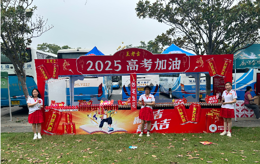 镇平王老吉高考活动搭建