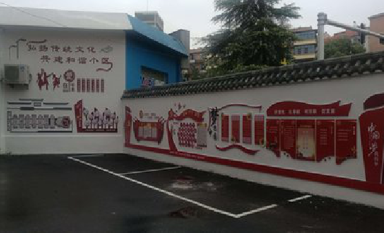 镇平社区文化墙的创意设计。