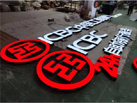 镇平教你如何保养亚克力发光字