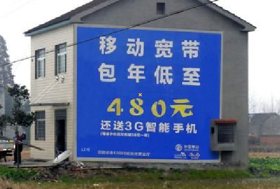 镇平怎么发布户外墙体广告？