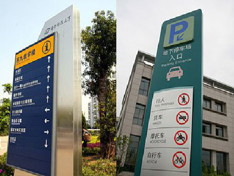 镇平导向标识的设计作用。