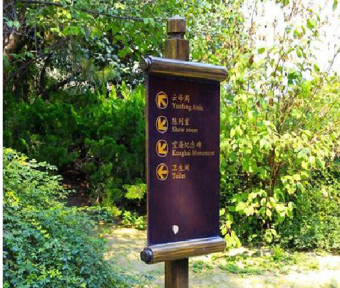 镇平标识牌与环境之间有什么关系？