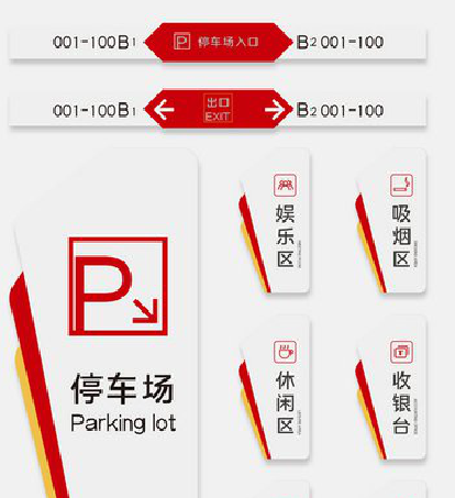 镇平商场标识系统规划管理。